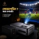 Football Viewing Combo with Cheerlux C9 Projector Screen & UPS 
